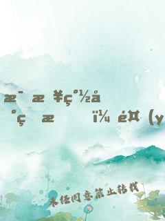 每日簽到的我，養(yǎng)活全網(wǎng)女主播